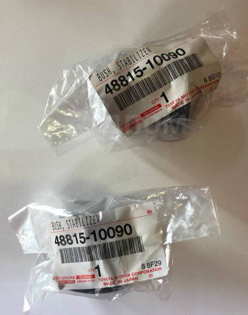 Sway Bar Bushings